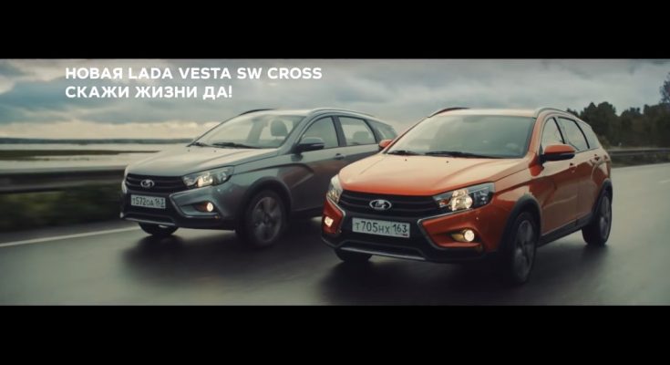 Lada Vesta SW Cross реклама